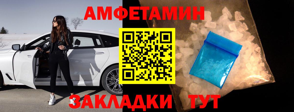 Amphetamine VHQ Пенза