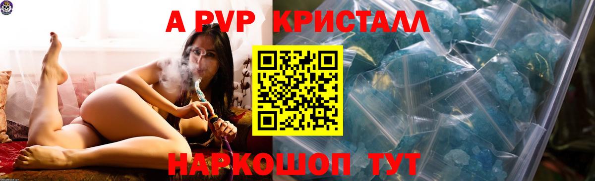 магазин продажи наркотиков  A PVP крисы CK  Вход с VPN  Alpha PVP VHQ  Пенза  Alpha-PVP мука 