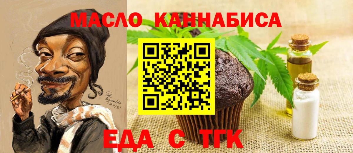 Cannafood марихуана  Вход с VPN  Пенза 