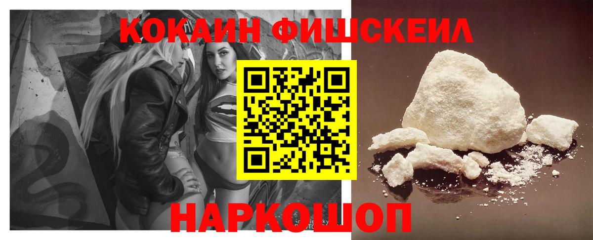 наркотики  Кокаин  Вход с VPN  Cocaine 99%  Пенза 