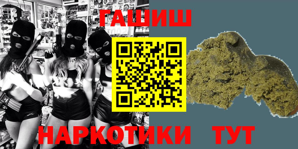 ГАШ ice o lator  ГАШИШ VHQ  ГАШИШ  Пенза  Вход с VPN 