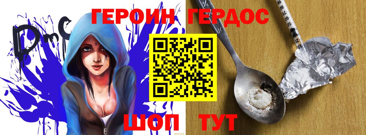 Пенза  ГЕРОИН VHQ  Героин  Вход с VPN 