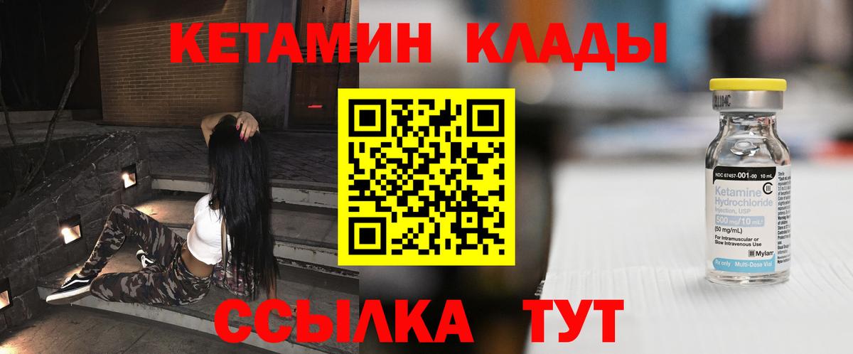 Кетамин VHQ  Вход с VPN  Пенза 