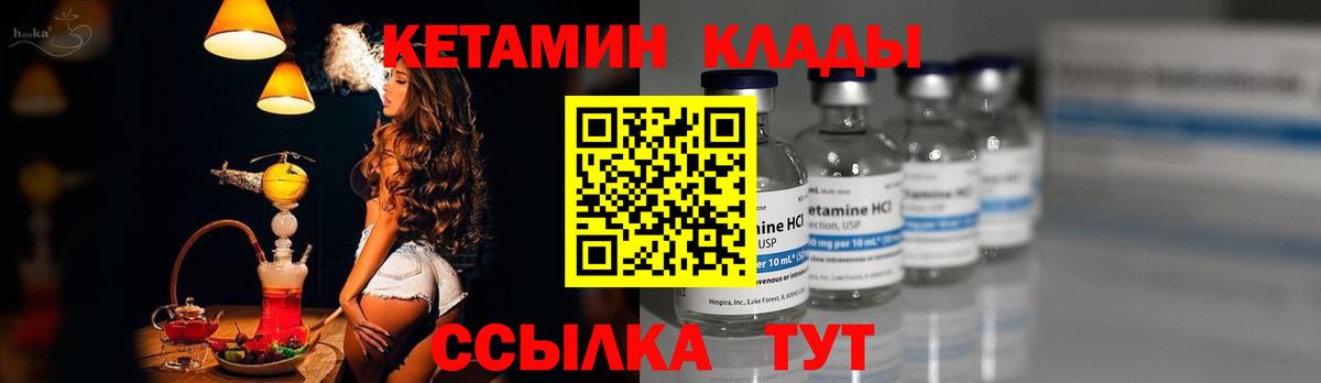 Кетамин ketamine Пенза