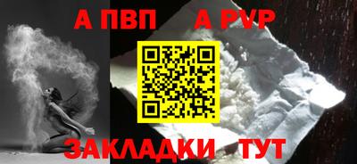 Альфа ПВП Обнинск