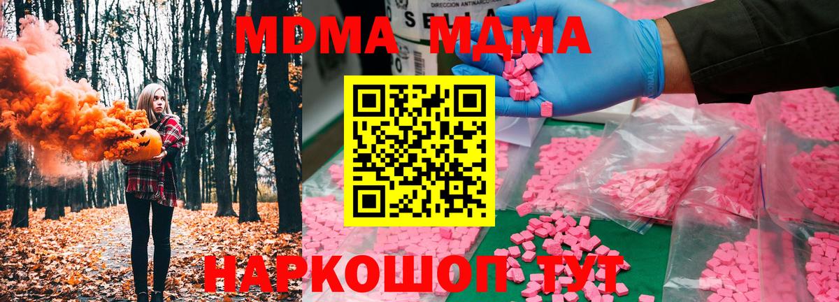 Пенза  MDMA VHQ  Вход с VPN  MDMA кристаллы 