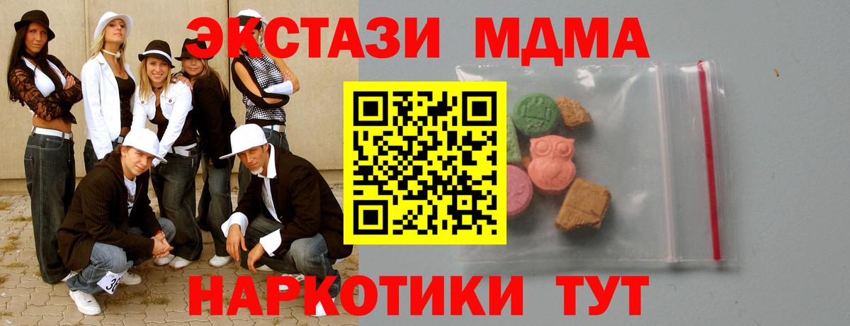 МДМА VHQ Пенза
