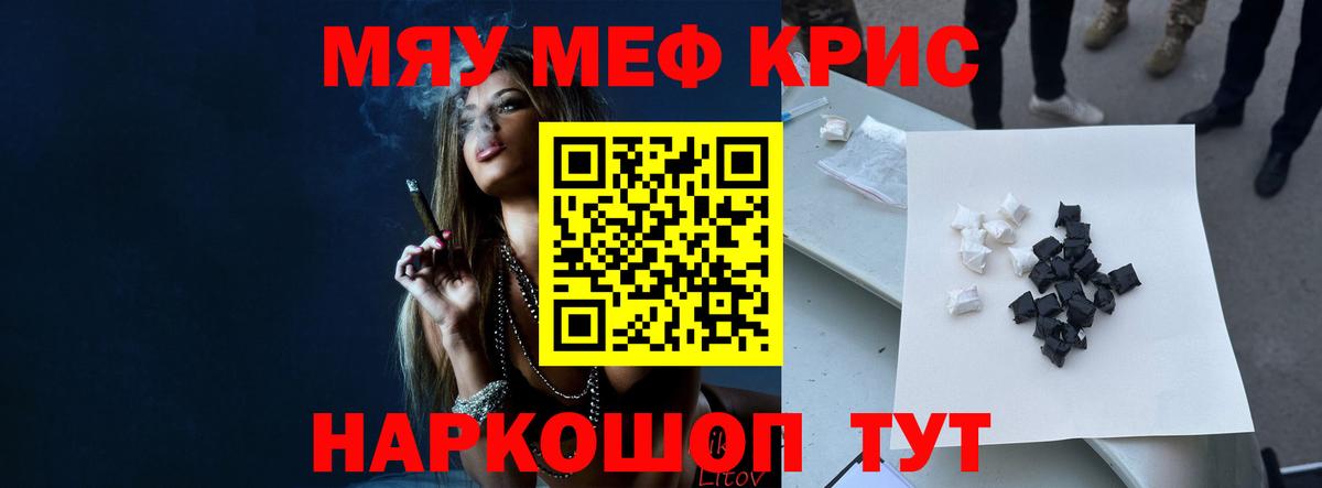 Мефедрон Пенза