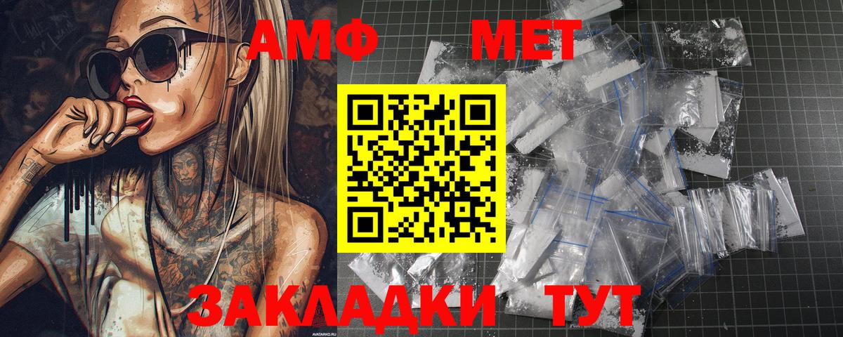 Пенза  МЕТАМФЕТАМИН витя  Вход с VPN 