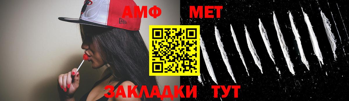 Первитин Methamphetamine Пенза