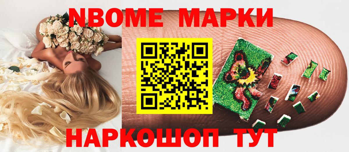сколько стоит  Вход с VPN  Марки N-bome  Марки NBOMe 1,5мг  Пенза  Марки NBOMe 1,5мг 