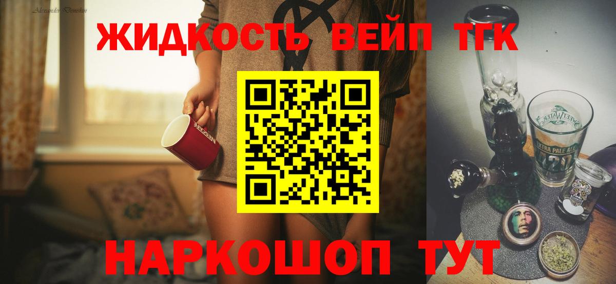 Дистиллят ТГК гашишное масло Пенза
